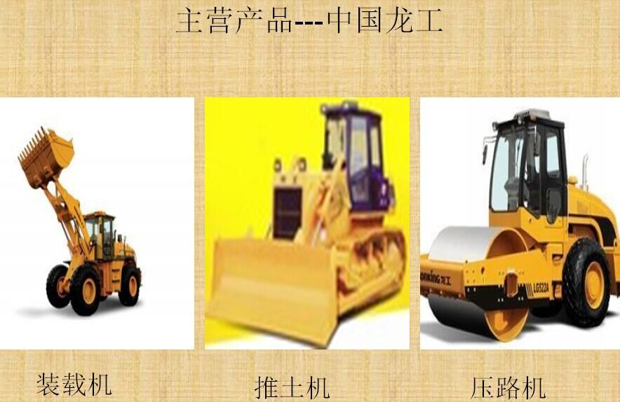 湖南嘉龙机械设备贸易_隆回黄页